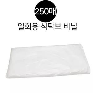 일회용 테이블보 250매 한박스 식탁보 가정 식당 간편한 밥상 치우기/유리/대용/필름/카바/깔개/포/보자기