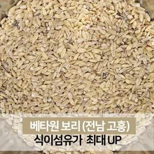 베타글루칸 베타원 찰보리 5kg