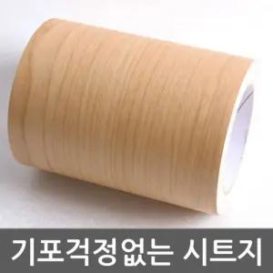 몰딩시트지 메이플 WBMDSD-141-15 헤라세트/몰딩/롤시트지/벽면/다용도/가구/리폼/스티커/시공/보수/가정