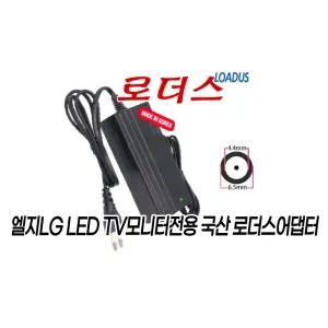 LG모니터 32UD59 32UD59-B 32GK650F 32GK650F-B 32UK550 32UK550-B 34UB67 34UB67-B전용 19V(파워코드포함)
