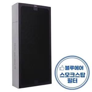 호환 blueair 블루에어 공기청정기 필터 400시리즈 모델전용 스모크스탑 필터
