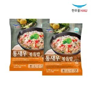 한우물 코스트코 통새우 볶음밥 2100g x 2개