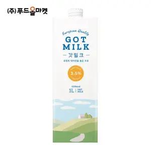 갓밀크 우유 1L /멸균우유