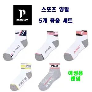 [패기앤코] 여성용 스포츠 양말 5켤레 세트