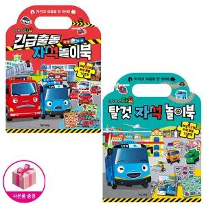 타요 긴급출동 자석 놀이북 + 타요 탈것 자석 놀이북 (전2종) - 키즈아이콘
