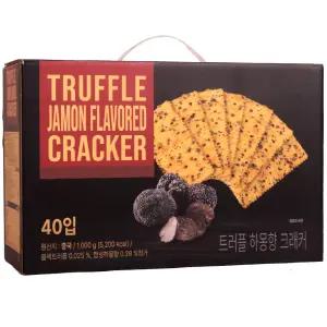 트러플 하몽향 크래커 1kg 단짠 크레커 와인 안주 코스트코