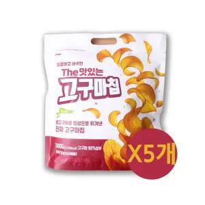 더맛있는 고구마칩 300g x 5개 / 달콤 바삭 곡물스낵 구황작물