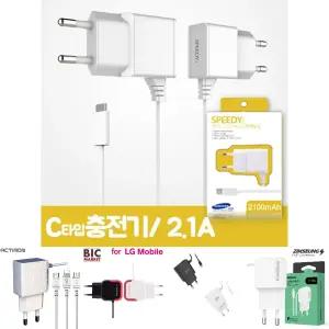 C타입 일체형 충전기 2.1A 가정용 고속충전기 1.2m/스마트폰/충전/가정/업소/사무실/매장/전자기기/초고속