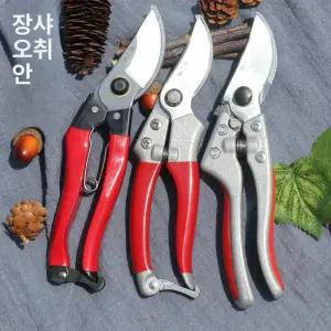 아루스 전문가용 전정 가위 전지 V-7PRO