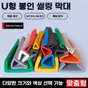 ㄱ자 고무 패킹 83-L 코너 12x10mm 몰딩 엣지 마감재 기둥 직각 길이 2m 코너비