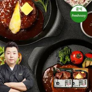 [프레시지][정호영] 한우와규 함박스테이크 180g*9팩(오리지널5+버터치즈4)