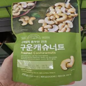 델리셔스 최적의 온도와 시간으로 로스팅한 구운 캐슈너트 250g x 4봉
