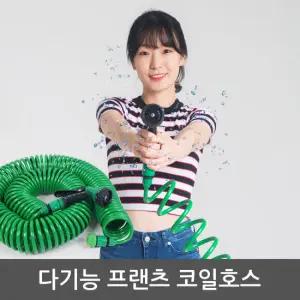 7.5m코일호스 스프링호스 풀구성