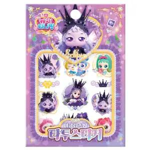 프린세스 캐치 티니핑 타투 스티커 놀이 유아 어린이 미니 판박이 타투 스티커 (이클립스핑)