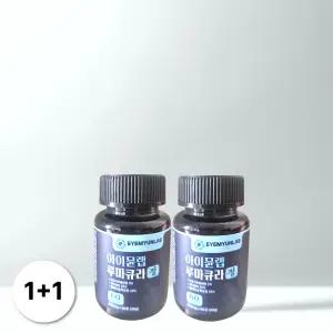 [1+1] 아이뮨랩 루마큐라 차즈기추출분말 60정 2개
