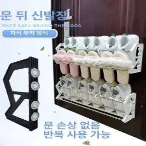 현관문 자석신발장 붙이는 자석 2개세트 정리대