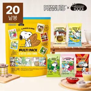 [하루견과] 스누피 콜라보 시즈닝아몬드 5종 멀티팩 20gx20봉