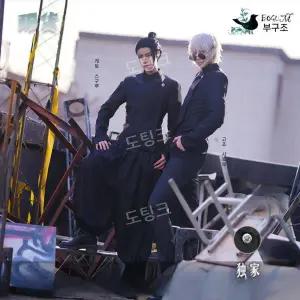 주술회전 게토 스구루 코스프레 학창시절 교복