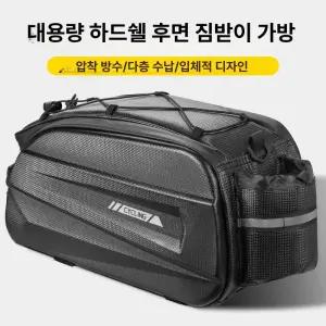 전기자전거 짐받이 가방 블랙 뒷자리 안장 배터리 방수
