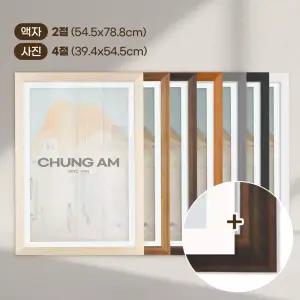 나무 액자 스케치북 매트보드 2절 (54.5x78.8cm) 벽걸이 원목 가족 사진 웨딩 제작
