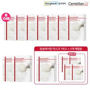 [NEW] 동국제약 센텔리안24 마데카 더마 마스크 인텐시브 리프팅 포뮬러 104매 (무료체험분 4매 포함)