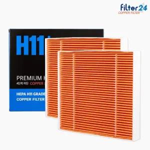 르노 그랑 콜레오스 에어컨필터 항균 구리필터 CU-S10 2개 SET [항바이러스]