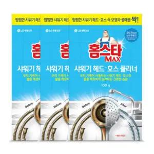 홈스타 맥스 샤워기 헤드 호스 클리너 x 3개
