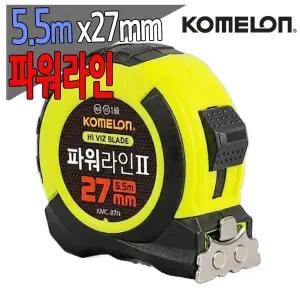 코메론 파워라인2 줄자 5.5m KMC-87N 27mm 자석줄자 벨트홀더포함