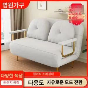 접이식 소파침대 1인용 원룸 쇼파베드 패브릭