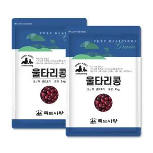독도사랑 울타리콩 4kg (2kg 2봉) 호랑이콩
