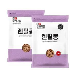 더알찬곡물 브라운 렌틸콩 10kg (5kg 2봉) / 수입 렌즈콩 잡곡