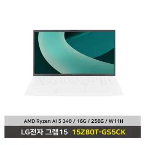 LG전자 그램15 노트북 15Z80T-GS5CK AMD AI 5 SSD256G/16G/Win11탑재 무선마우스+패드 - KW