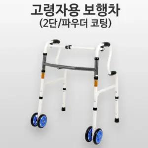 만리픽 현대메딕스 어르신 보행기 노인 보행보조기 성인용 환자용워커 재활 보행차