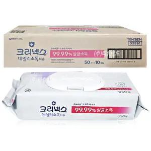 크리넥스 데일리 소독티슈 캡형 50매 x10개 99.9% 살균 소독