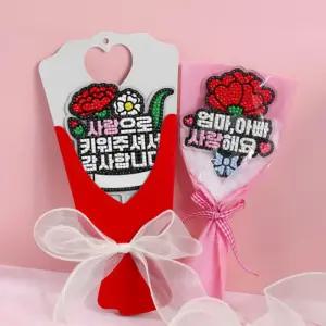 카네이션 꽃다발 보석십자수 토퍼 만들기 어버이날 스승의날 기념 선물 diy 키트 돌봄 방과후 수업 활동 가정의달 감사 행사