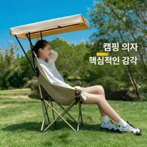 파라솔 캠핑의자 우산 등산의자 경량캠핑의자 간이의자 낚시의자