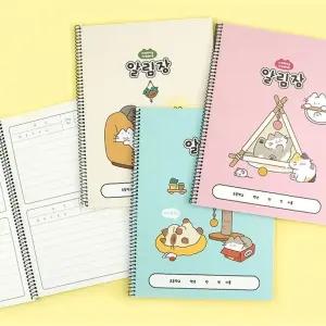 초등학생 유치원생 알림장 노트/공책/초등/8권/넓은칸/알림/저학년/1학년/2학년/줄노트/줄공책