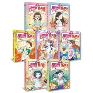 생일엔 마라탕 세트 1 7) [전7권]