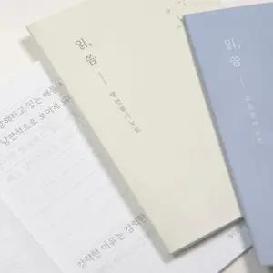 예쁜 글씨 꽃말 명언 필사 노트 2P 힐링 연습 공책