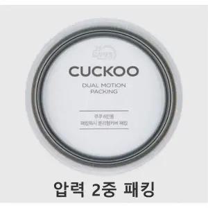 쿠쿠 이중압력 CRP-HZXB0660FR 밥솥용 패킹 6인용