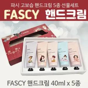 핸드크림 파시 핸드크림 5P핸드크림40ml 5종 수분크