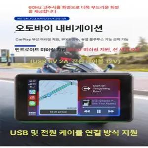 0번출구 카퓨라이드 오토 5인치 네비게이션 블루웨이