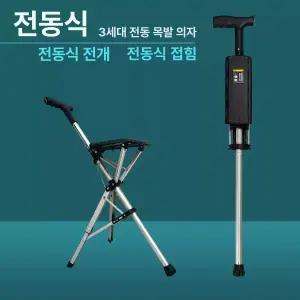 픽노바 전동 지팡이 의자 알루미늄 접이식 휴대용 경량 등산 여행용 부모님 선물