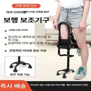 핸즈프리목발 재활 무릎 골절 부상 훈련 염좌 발목 낙상