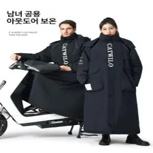 겨울 방한복 낚시복 지퍼 빅사이즈 L 점퍼 작업복 블랙