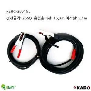 5kW이상커넥터연결 용접홀더선세트 완성품 홀더선15.3m 어스선5.1m 25SQ