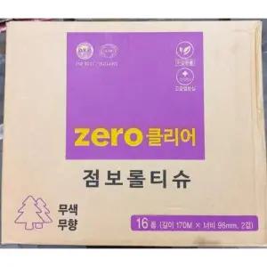 업소용 제로클리어 점보롤 2겹 16롤 180m