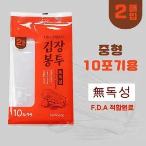 다용도 김장봉투 김장비닐 10포기용 80x55 (중) 2매입 김치담그기 김장비닐