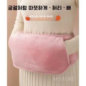 복부온열찜질기 충전식 무선 배 찜질팩 허리 전기 발열 벨트 핫팩 복대 어
