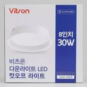 [Deco] 주광 다운라이트 30W LED